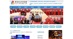 Desktop Screenshot of chinanewmarket.org